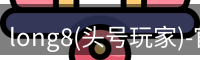 头号玩家官网